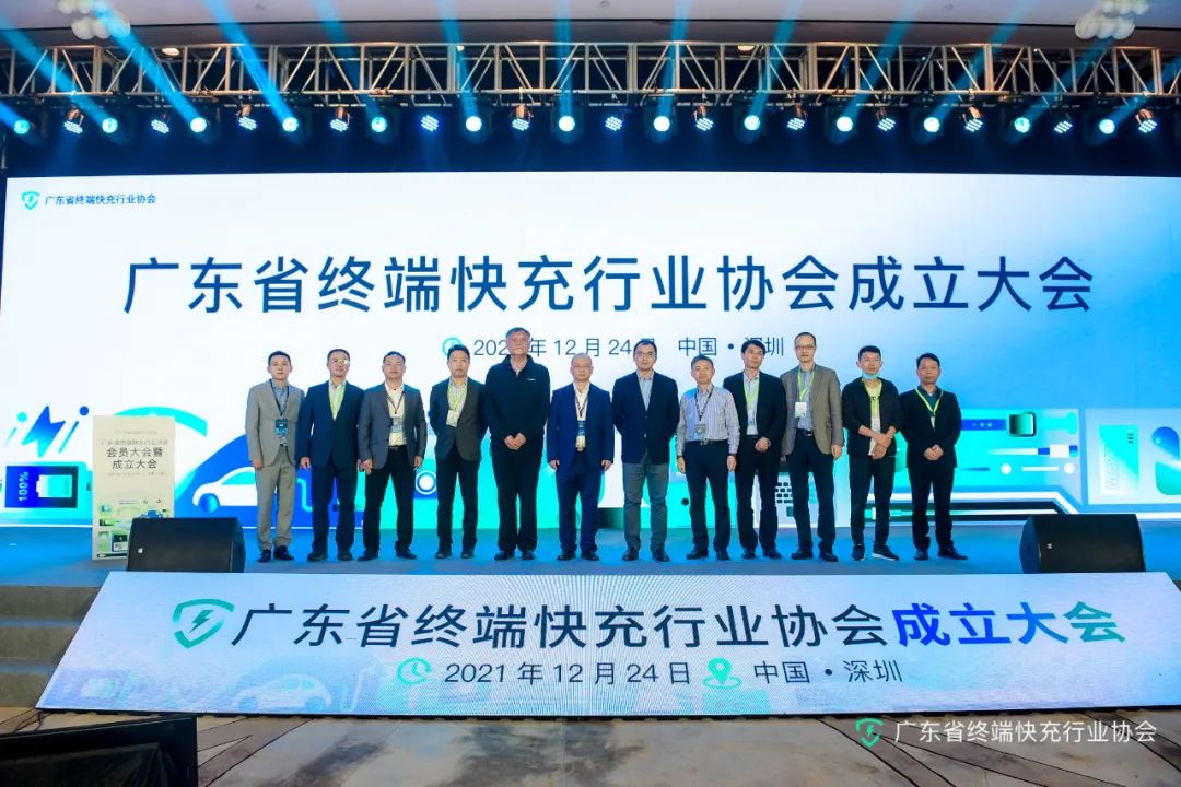 全國首家終端快充行業(yè)協(xié)會正式成立，快充發(fā)展進(jìn)入新紀(jì)元！